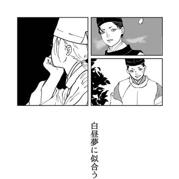 時継本　書き下ろし部分再録