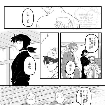 偽土vs土天 間章