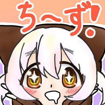 チーズっ!!チーズなのですっ!!🧀