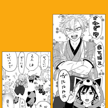 さねぎゆまとめ