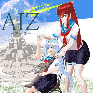 【告知】アイズ -AIZ-第１～3話総集編【電子版】販売開始