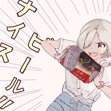 ルパさん例のシーン