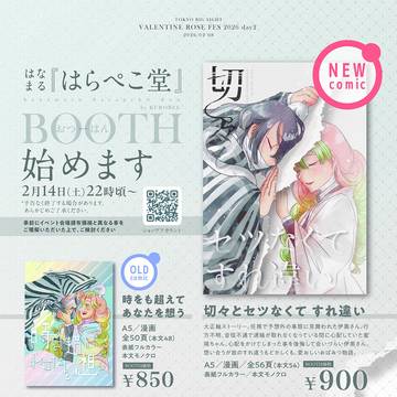 三📢 BOOTHのお品書きです