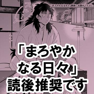こへ夢無配マンガ