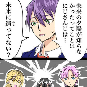 にじさんじ時空旅行記