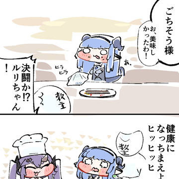 おかわりもいいぞ!