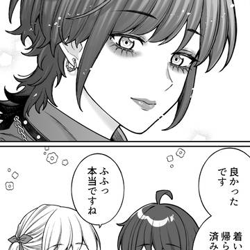 【会社と私生活】寝床用意