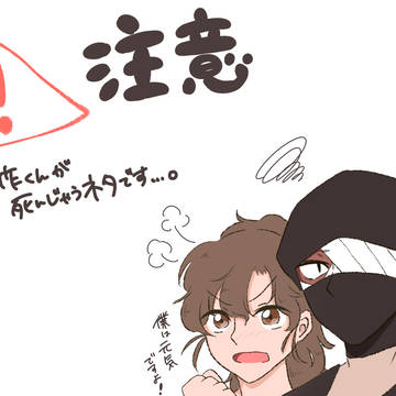 保健委員ですから