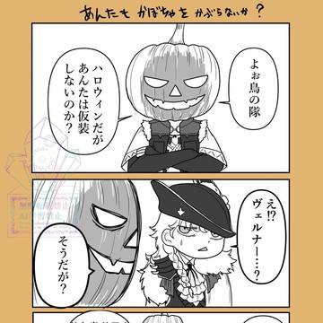 ハロウィンネタ🎃