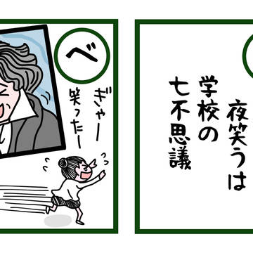ふしぎな日々のおはるちゃん」昭和あるあるかるた