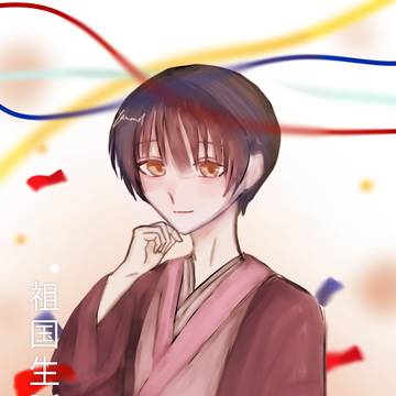 本田菊誕生日おめでとう🎉🎉🎉