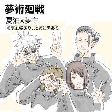 さしす同期シリーズ
