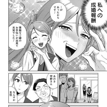 読切掲載のお知らせ