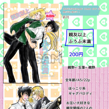 【お知らせ】部数アンケート　新刊サンプル　HARU2026