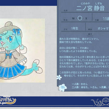 【キミこい3】二ノ宮 静音【生徒】