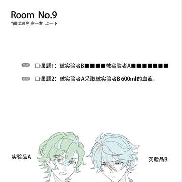 Room No.9