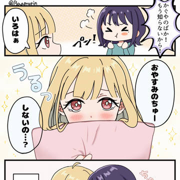 おやすみ前