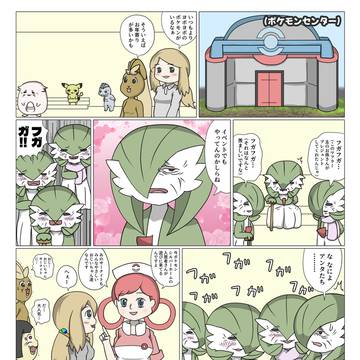 ポケモンの漫画 S-4 02