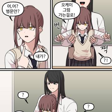 무표정인 두 사람-병문안 편(2)