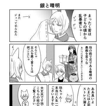ウチの百鬼夜行30