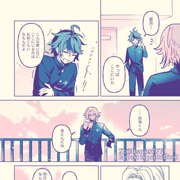 また明日