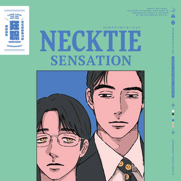 【狂聡WEB再録】ネクタイセンセーション
