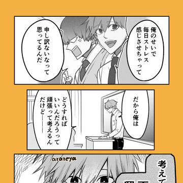 聞きごたえのあるホームルーム ３