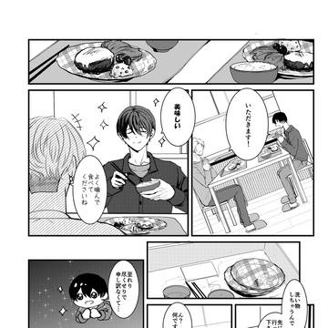 「朝BL~Sweet Morning~」①-3