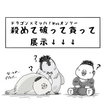 AYM👔🫀🔪展示用イラスト