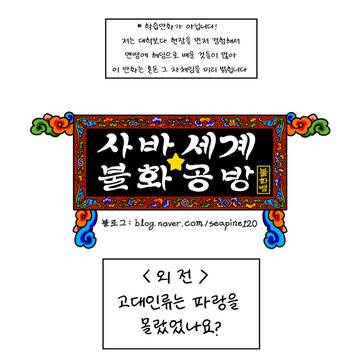 외전) 고대 인류는 파란색을 몰랐나요?