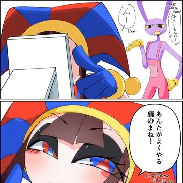 真似