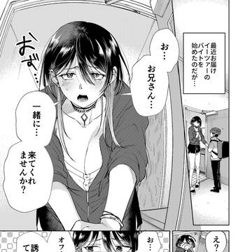 配達先のお姉さんが怖すぎる話21