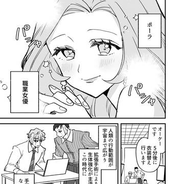 柔肌とボディガード②＋おまけ
