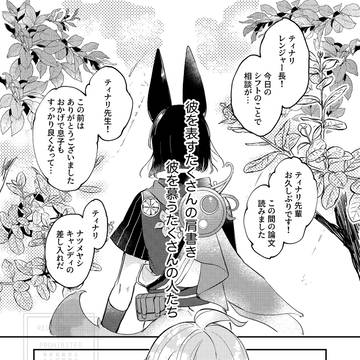 芽生えの音が鳴る