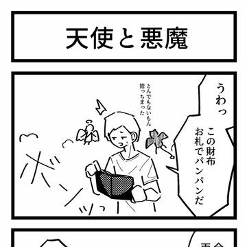 まとめ その76