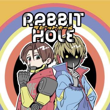 【新刊サンプル】RABBIT HOLE【同軸リバ】