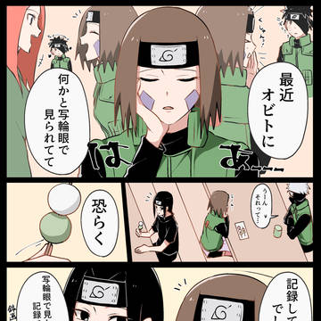 オビトまとめ13