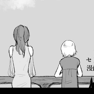 FF6のセリスの漫画20話-1