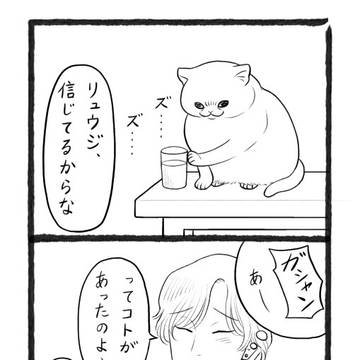 そこにいる小人