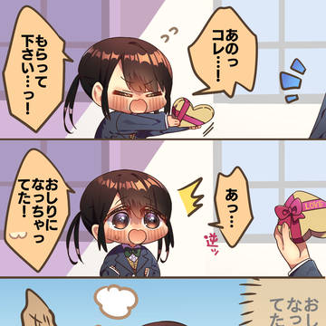 バレンタインで失敗しちゃった女の子