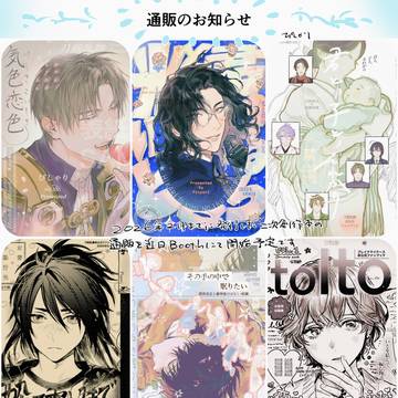 【近日通販始まります】なお知らせ