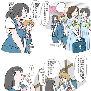 ミーとケイ