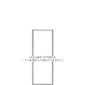 【紹興酒ノ宴VR2026無配】■の箱庭