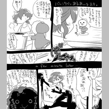 スレミオバレンタイン2026