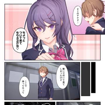 【好評配信中】超絶発情!学園バニー部