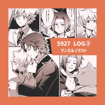 獄ツナLOG②