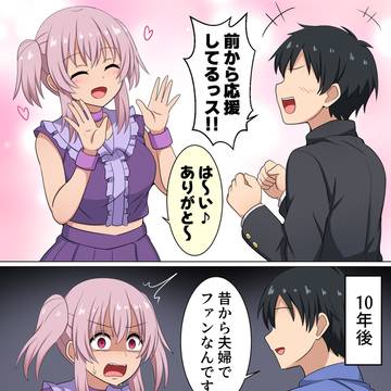 ファンに先を越されたアイドルちゃん