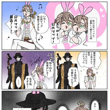 第五実録⑩【ラビッt】