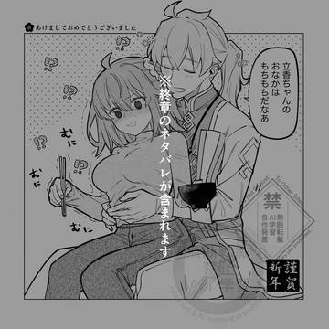 Xまとめ(FGO関連カプあり雑多)
