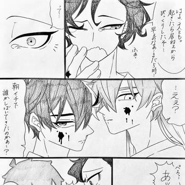 【ウィンブレ】まとめ㊼